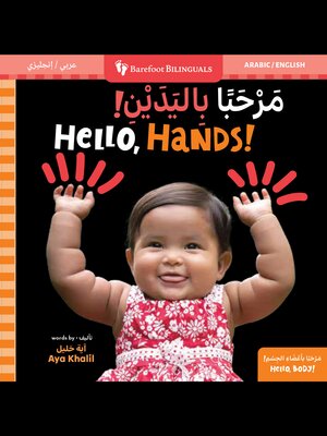 cover image of Hello, Hands!